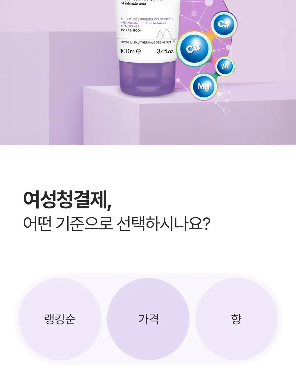 [SOS 8일 집중케어] 유리아쥬 진-8 100ml 상세페이지 4